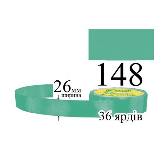 Стрічка атласна 26мм 33м 148 Яскраво-зелений світлий 29030