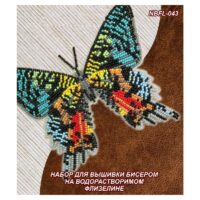 Вдохновенье NBFL-043 Бабочка Урания Мадагаскарска, набор для вышивания бисером на флизелине