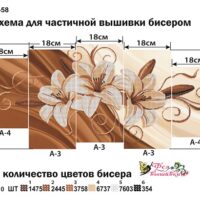 Фея Вышивки ТМ-58 Лилии. Триптих, схема под бисер