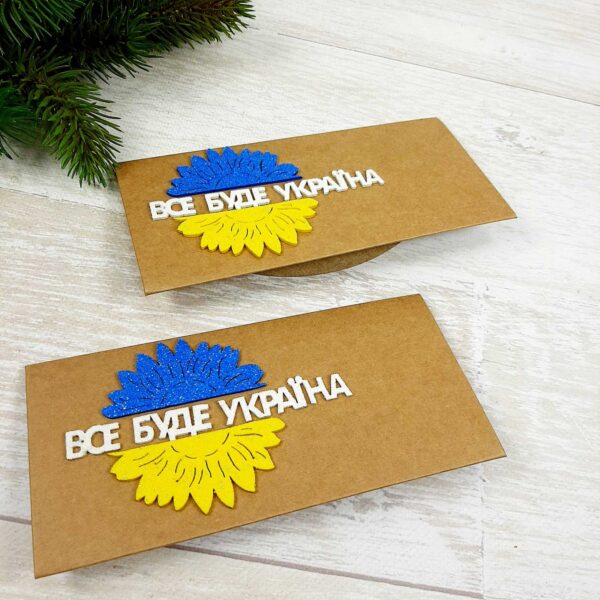 Конверт крафт "Все буде Україна!" 16,5*8см 181008