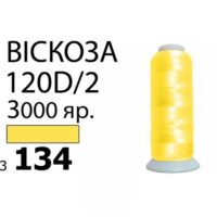 Нить Вискоза 120D/2 3000ярд 3134 желтый РАЗ-3134