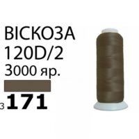 Нить Вискоза 120D/2 3000ярд 3171 РАЗ-3171