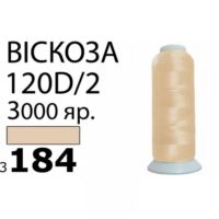 Нить Вискоза 120D/2 3000ярд 3184 РАЗ-3184