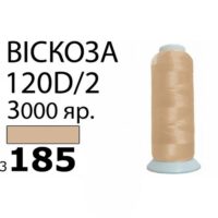 Нить Вискоза 120D/2 3000ярд 3185 РАЗ-3185