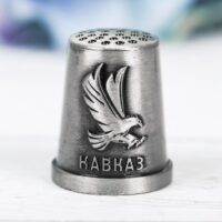 Наперсток "Кавказ" 2,2*2,5см 3873071