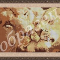 Фея Вышивки ВП-60 Лев и львица, схема под бисер