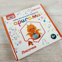 Оригами Лисичка ST 203-11