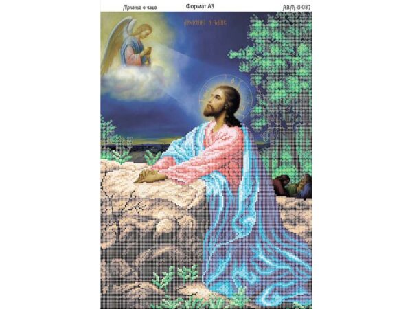 Ридний край И-087 Моление о чаше, схема под бисер