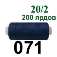 Нить полиэстер 20/2 200ярд 071 серо синий