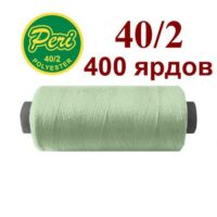 Нить полиэстер 40/2 400ярд 074 светлая мята