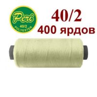 Нить полиэстер 40/2 400ярд 102 снежный