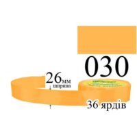 Стрічка атласна 26мм 33м 030 Золотий осенній середній