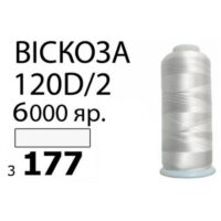 Нить Вискоза Premium 120D/2 6000ярд РА6-3177 белоснежный