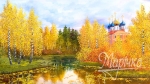 Маричка РКП-2-018 Ранняя осень, схема