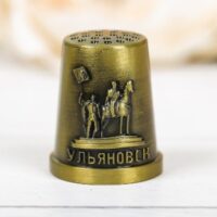 Наперсток "Ульяновск" (латунь) 2,1*2,6см 3873085