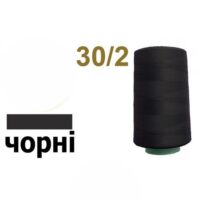 Нить полиэстер 30/2 2500м 000 черный ПОЛ30/2-bk