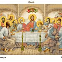 Золотая подкова ЗПО-026 Тайная вечеря, схема под бисер