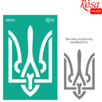 Трафарет багаторазовий самоклеючий, №6002, серія „Україна“, 13х20см, ROSA TALENT