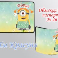 Обложка на паспорт №46 габардин