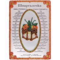 Набор для вышивки декоративной шпаргалочки РВ5004 "Тортик", набор для вышивки бисером