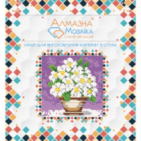 Алмазна вишивка UA-040 Горщик з ромашками 20*20см