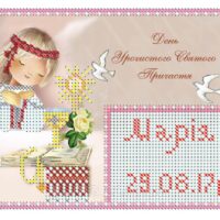 ЮМА 5198 Метрика для первого причастия, схема под бисер