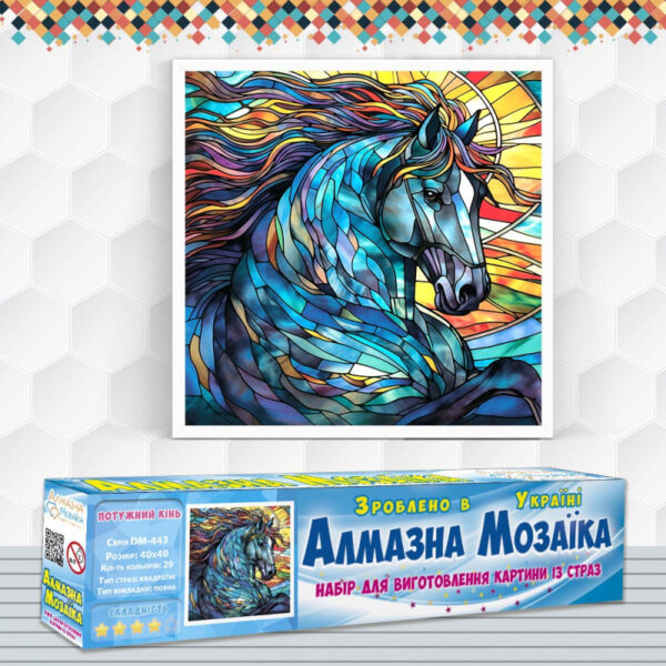 Алмазна вишивка DM-443 Потужний кінь 40*40см