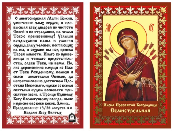 Матренин Посад 3064 Семистрельная, схема под бисер на шелке