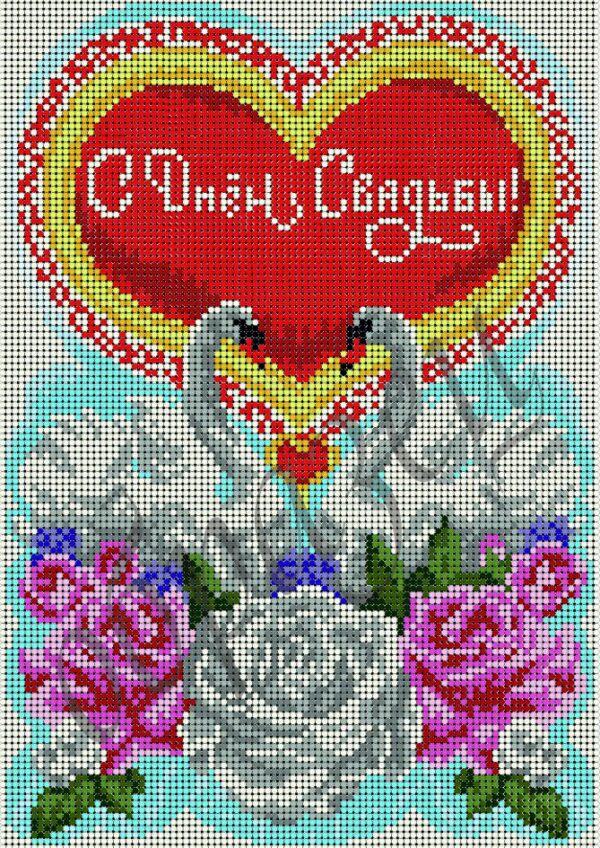 КММ КМР 4035 С днем свадьбы, схема под бисер