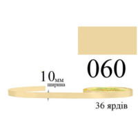 Стрічка атласна 10мм 33м 060 Старого золота світла