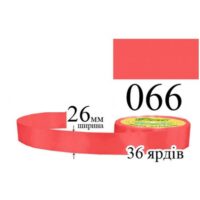 Стрічка атласна 26мм 33м 066 Диня темна