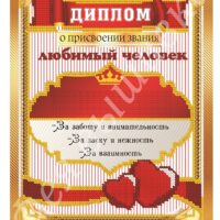 Фея Вышивки АВ-398 Любимый человек, схема под бисер