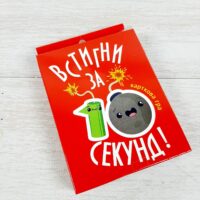 Настольная игра "Встигни за 10 секунд"