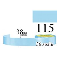 Стрічка атласна 38мм 33м 115 Небесно-блакитний світлий 30004
