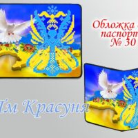Обложка на паспорт №30 габардин