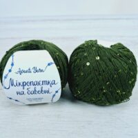 Аванти Ярн Мікропаєтка на бавовні (Avanti Yarn) 50г/400м 127 хакі