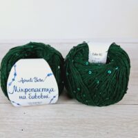 Аванти Ярн Мікропаєтка на бавовні (Avanti Yarn) 50г/400м 081 темний зелений