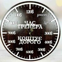 ПА-Ч-035-2 Часы "Час тренера-коштує дорого" 38,5*38,5см 6мм коричневый