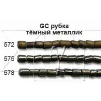Рубка GC575-10 10г