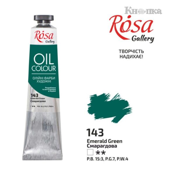 Фарба олійна Rosa Gellery 45мл 143 Смарагдова
