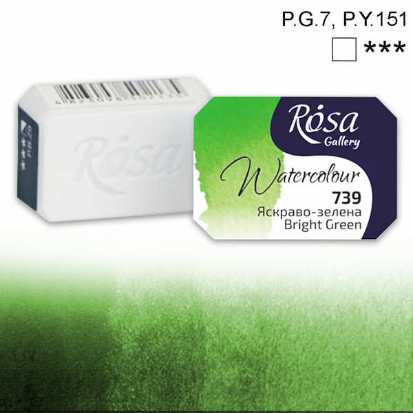 Фарба акварельна Rosa Gallery 2,5мл яскраво зелена