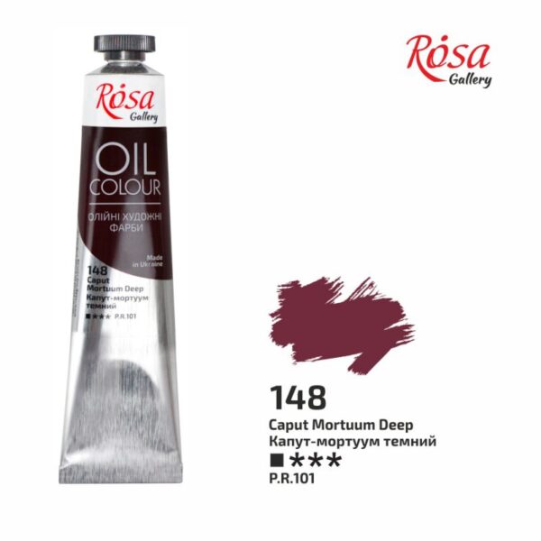 Фарба олійна Rosa Gellery 45мл 148 Капут-мортуум темний
