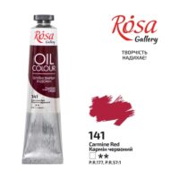 Фарба олійна Rosa Gellery 45мл 141 Кармін червоний