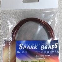 Spark Beads Проволка для рукоделия №5014 d 2,0мм 2,0м коричневая под темную медь