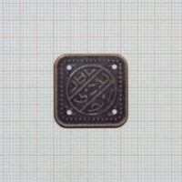 Монетки декоративные Квадрат, оксид 1140