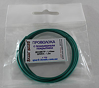 Spark Beads Проволка с полимерным покрытием К104 d 1,45мм 1м зеленая