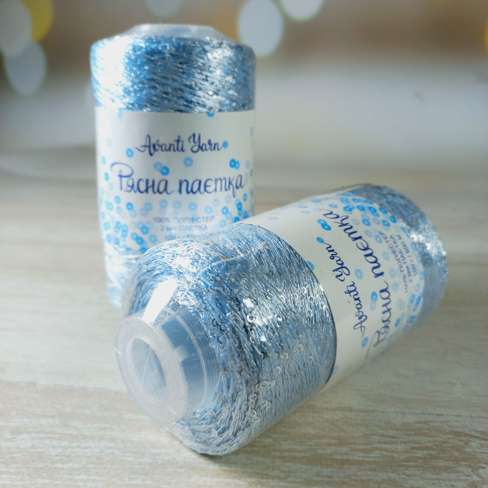 Аванти Ярн Рясна паєтка (Avanti Yarn) 100г/500м 26