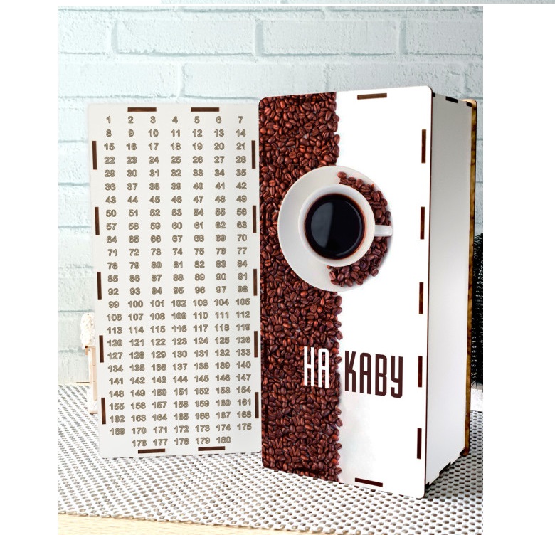 Скарбничка На каву на 180 днів KP-143