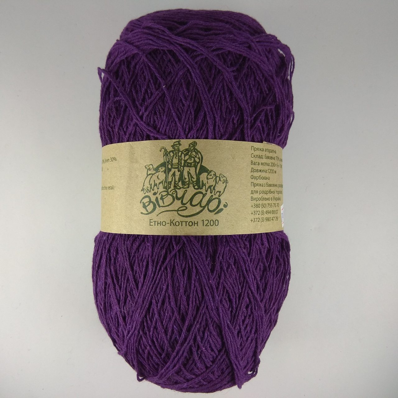 Вівчарі Етно-Котон (Vivchari Ethno-Cotton) 200г/1200м 029 баклажан