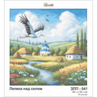 Золотая подкова ЗПП-041 Лелека над селом схема під бісер